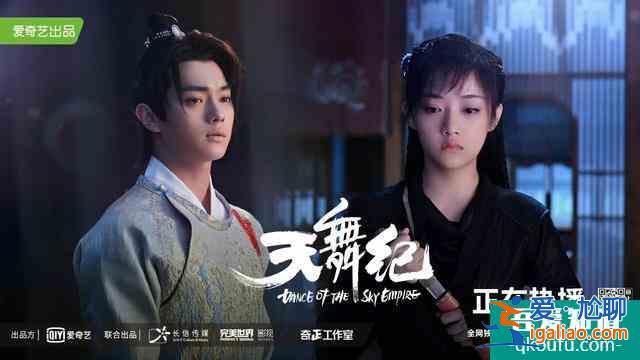 推荐《天舞纪》单纯女主x小霸王男主古装玄幻校园剧？