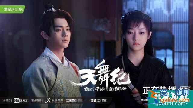 推荐《天舞纪》单纯女主x小霸王男主古装玄幻校园剧？