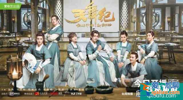 推荐《天舞纪》单纯女主x小霸王男主古装玄幻校园剧？