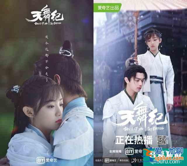 推荐《天舞纪》单纯女主x小霸王男主古装玄幻校园剧？