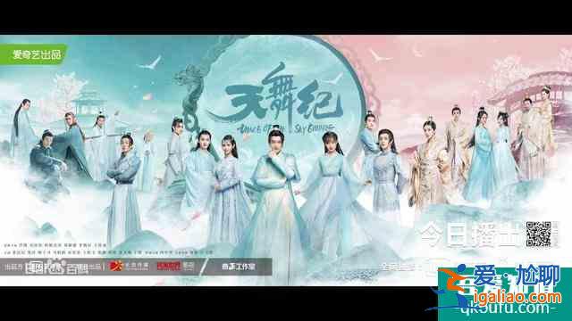 推荐《天舞纪》单纯女主x小霸王男主古装玄幻校园剧？