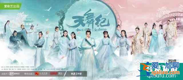 推荐《天舞纪》单纯女主x小霸王男主古装玄幻校园剧？