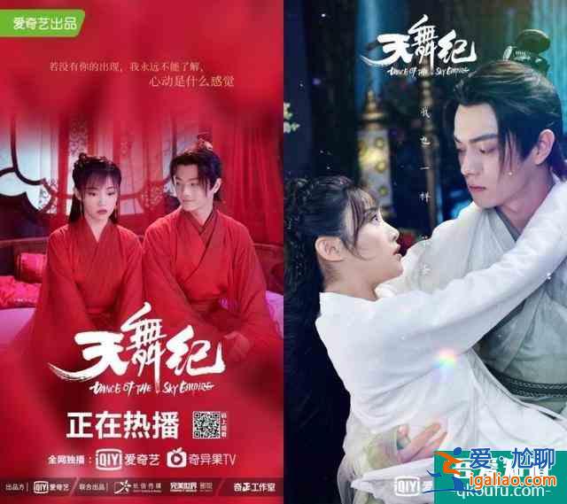 推荐《天舞纪》单纯女主x小霸王男主古装玄幻校园剧？