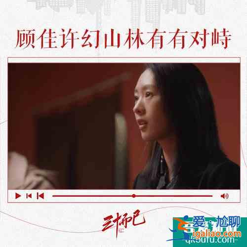今年热播剧，每部都有小三，为什么《三十而已》的林有有最招骂？？