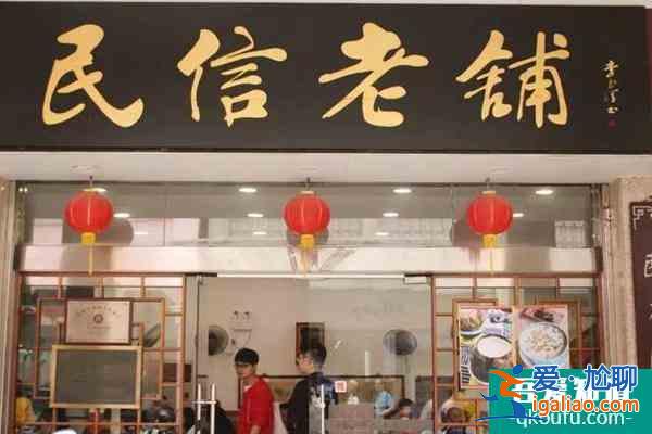 顺德老字号美食店铺推荐？