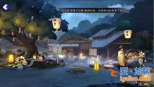 阴阳师铃雪遥思活动已全面开启：荒总喜提新皮肤？