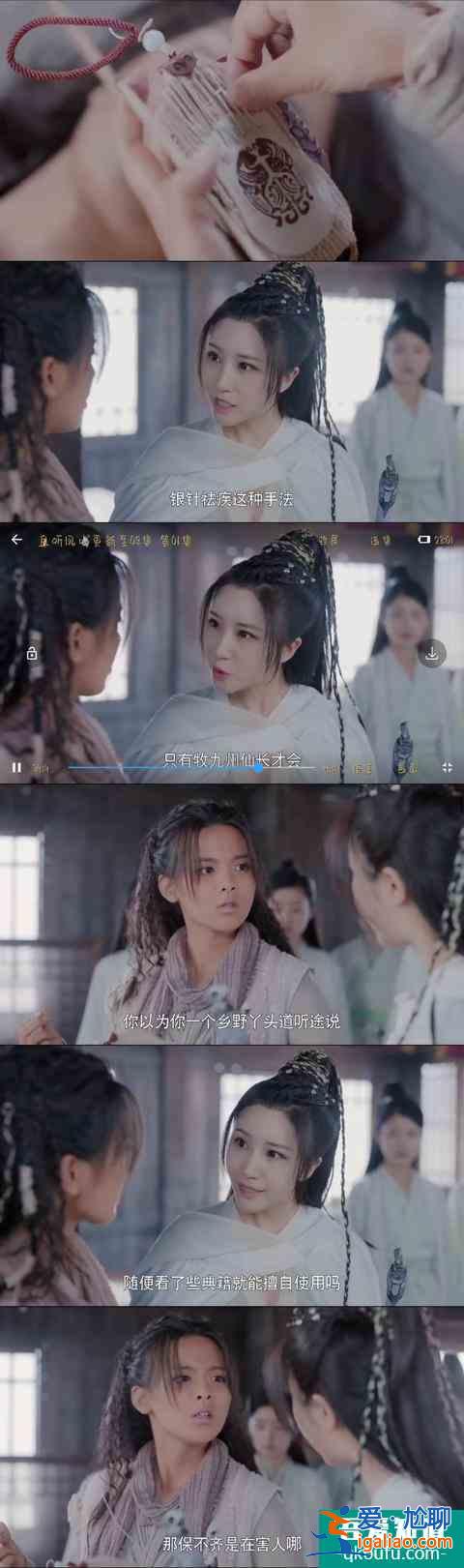 且听凤鸣：杨超越被废修为，干瞪眼尴尬演技，还是乞丐脸比较入戏？