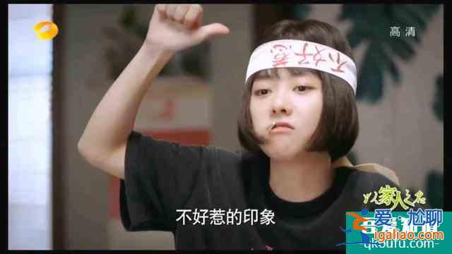 《以家人之名》首播，谭松韵有演技，涂松岩有味道，预定爆款？