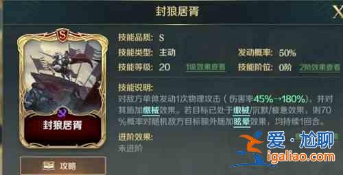 文明与征服刘邦技能怎么搭配？刘邦技能搭配建议与分析？