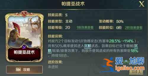 文明与征服刘邦技能怎么搭配？刘邦技能搭配建议与分析？