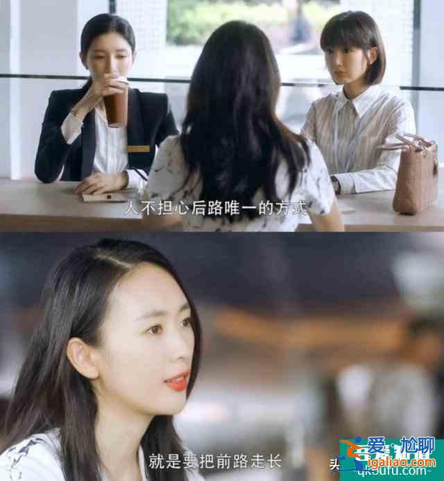 三十而已大结局，揭露了很多扎心真相？