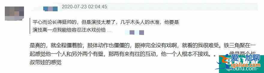 《重启》张起灵粉丝暴涨到500万，被批数据太假，演技太差被群嘲？