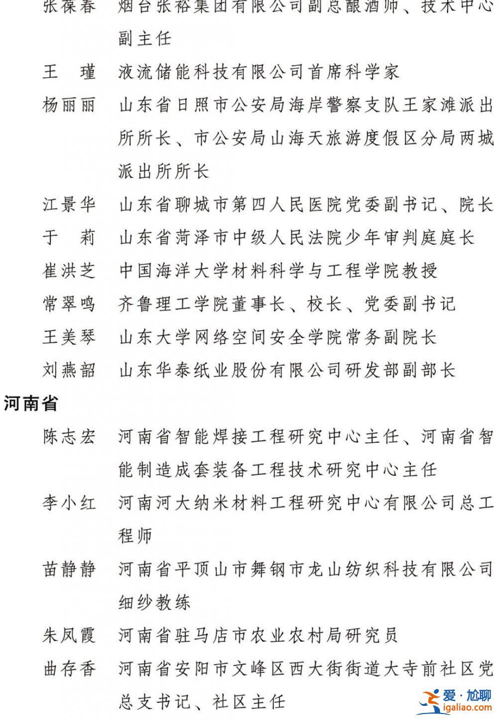 2022年度全国三八红旗手标兵、全国三八红旗手、全国三八红旗集体全名单公布？