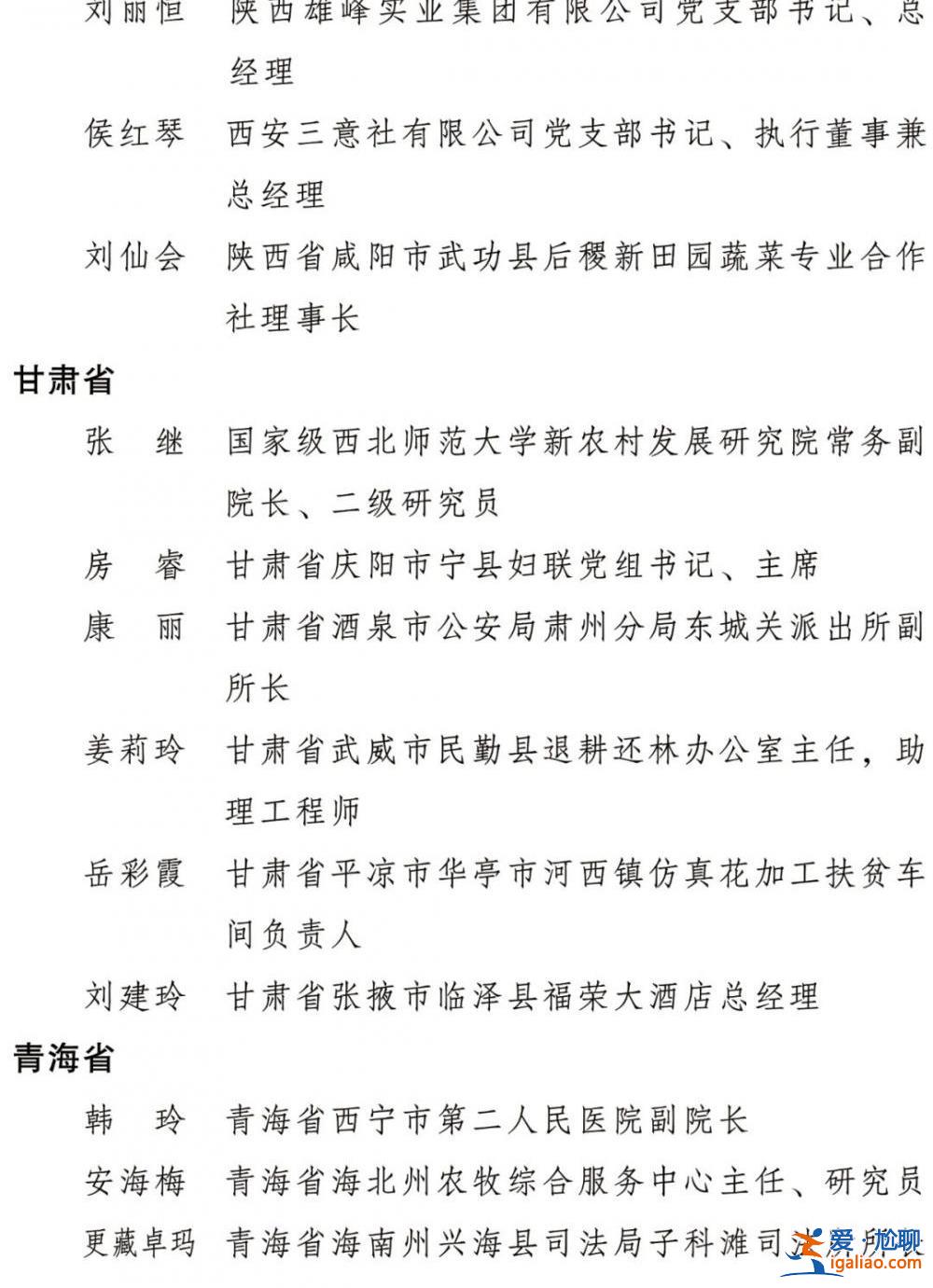 2022年度全国三八红旗手标兵、全国三八红旗手、全国三八红旗集体全名单公布？
