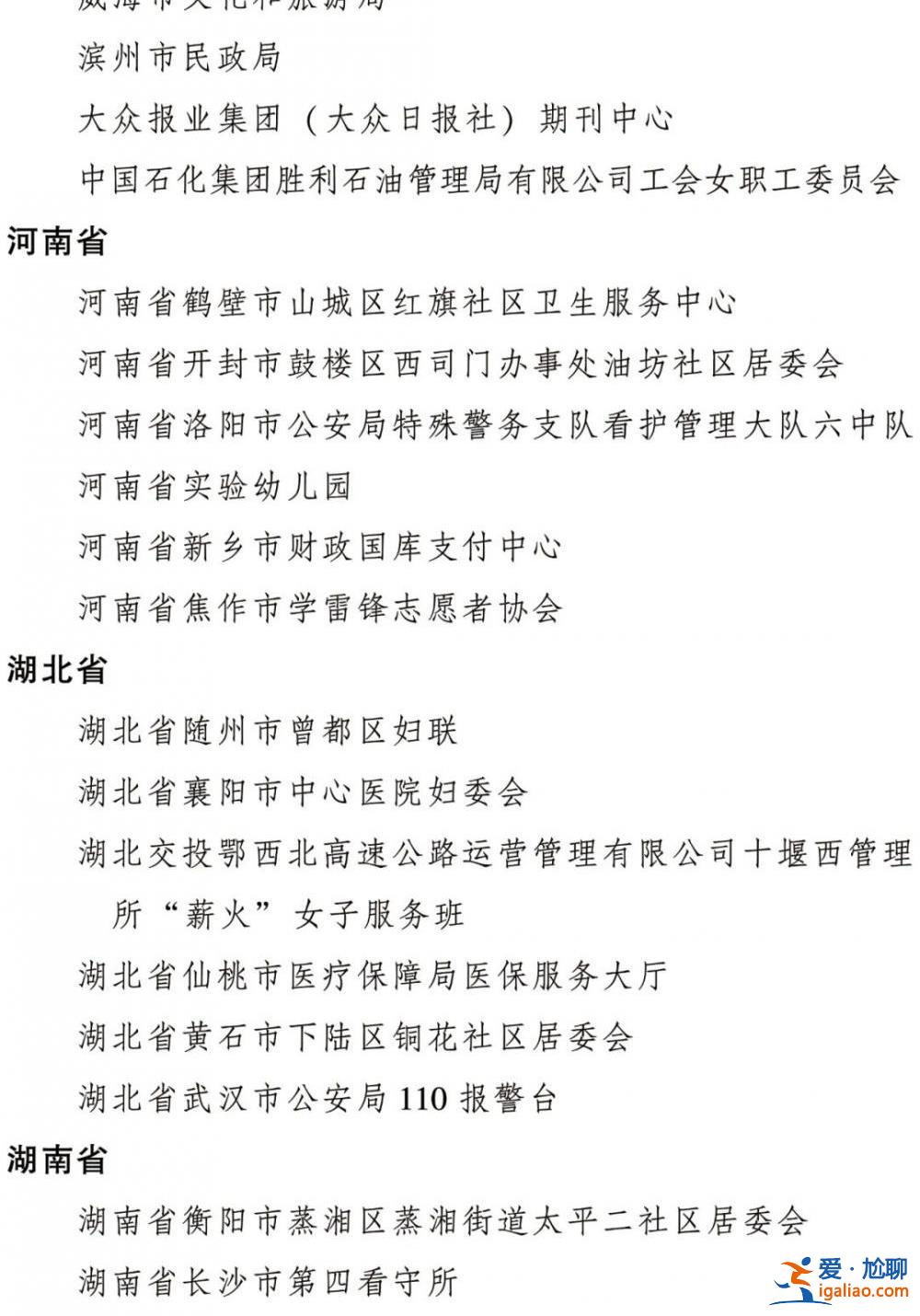 2022年度全国三八红旗手标兵、全国三八红旗手、全国三八红旗集体全名单公布？