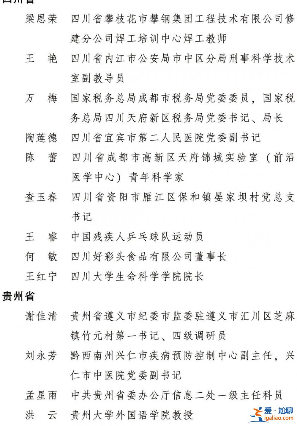 2022年度全国三八红旗手标兵、全国三八红旗手、全国三八红旗集体全名单公布？