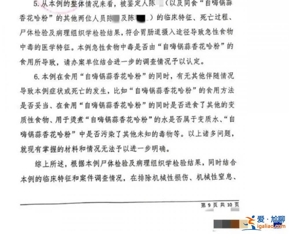 商家推出“标价176万致富款花蛤粉” 正在索赔的死者家属发声？