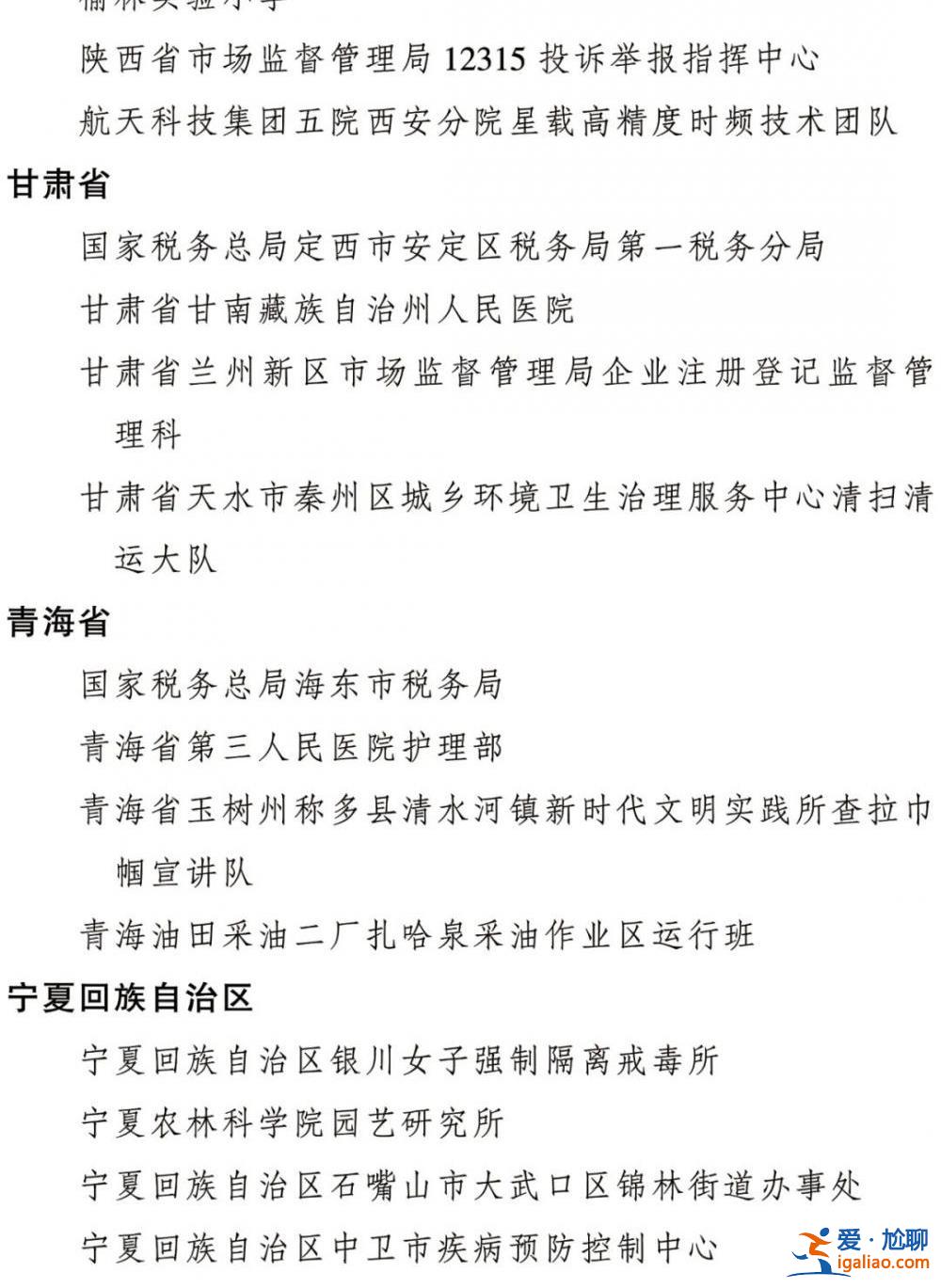 2022年度全国三八红旗手标兵、全国三八红旗手、全国三八红旗集体全名单公布？