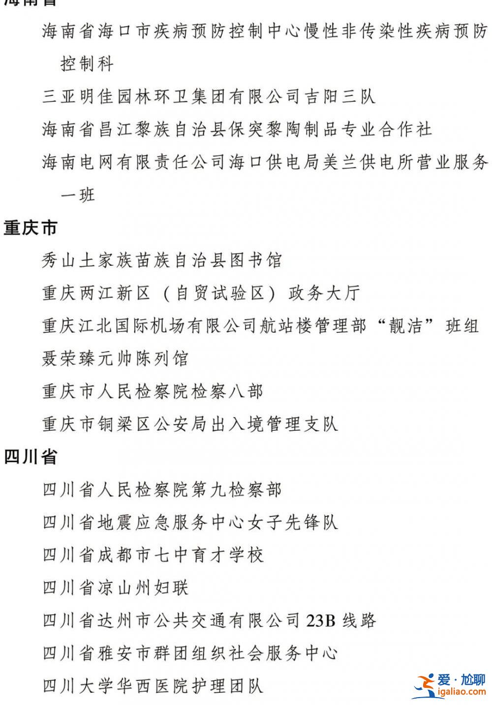 2022年度全国三八红旗手标兵、全国三八红旗手、全国三八红旗集体全名单公布？