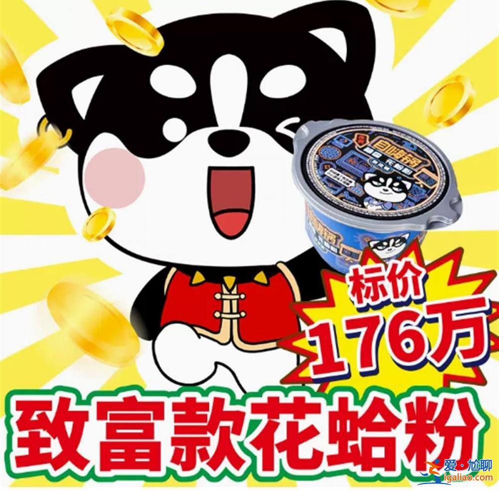 商家推出“标价176万致富款花蛤粉” 正在索赔的死者家属发声？