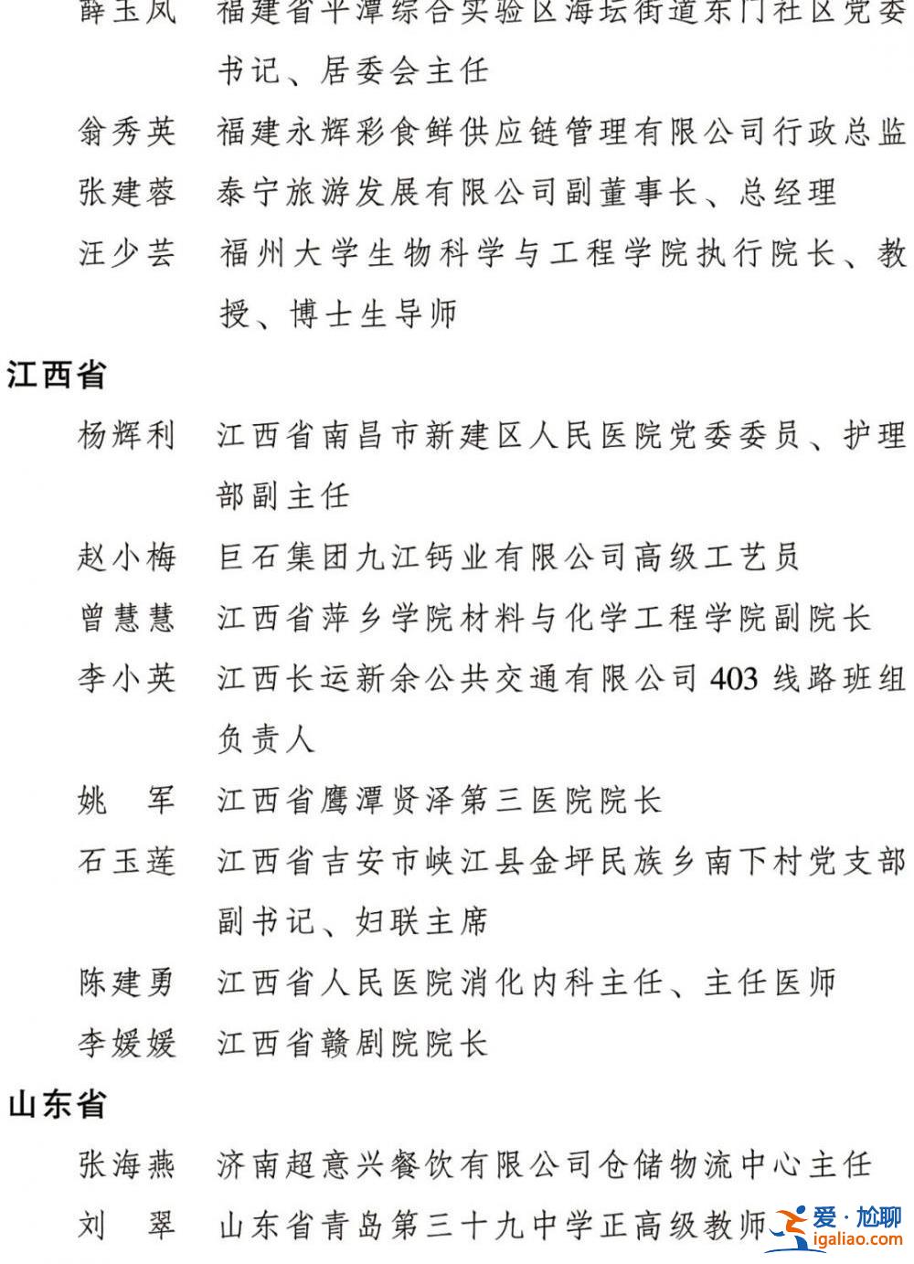 2022年度全国三八红旗手标兵、全国三八红旗手、全国三八红旗集体全名单公布？