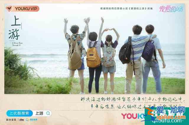 《离人心上》还未播，胡意璇校园剧又将来袭，高颜值阵容让人沦陷？