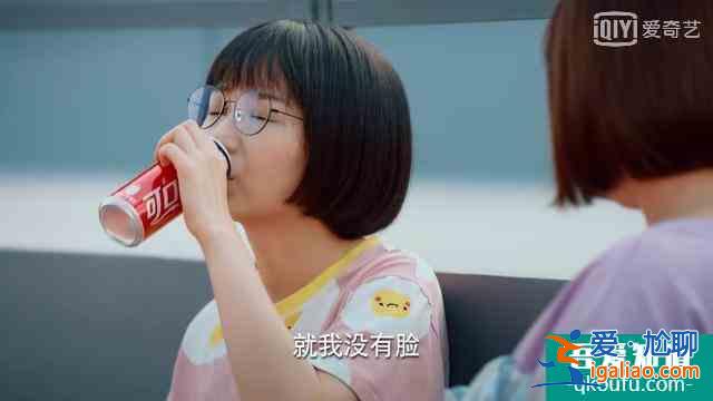 《二十不惑》姜小果靠厚脸皮入职：想成事者，别太在意面子？