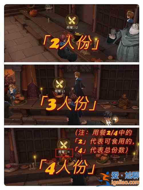 哈利波特魔法觉醒万圣节晚宴活动怎么玩？万圣节晚宴活动攻略分享？