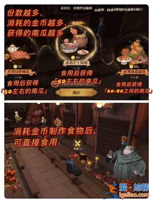 哈利波特魔法觉醒万圣节晚宴活动怎么玩？万圣节晚宴活动攻略分享？