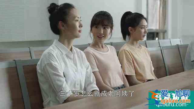 《三十而已》：跨出一小步，又后退一大步？