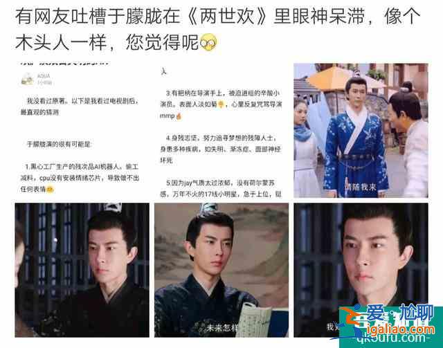 《明月曾照江东寒》或成扑街预定，于朦胧演技太感人，比不上男配？