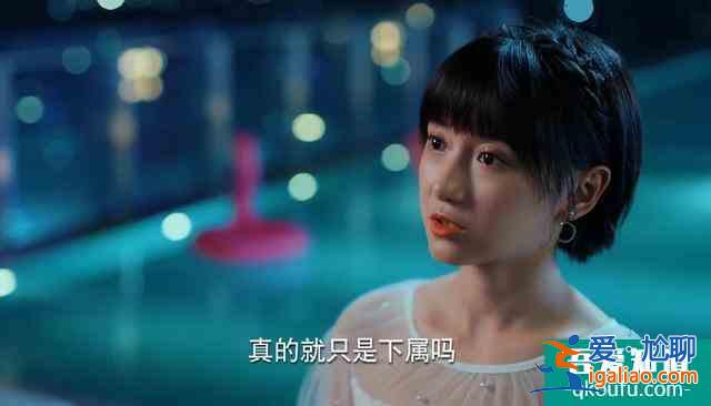 二十不惑结局：周寻拒绝小果，大宝告白赵优秀，罗艳路然情感危机？