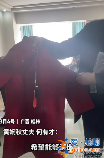刘三姐黄婉秋去世！灵堂现场曝光低调朴素 丈夫手持遗物大笑惹争议