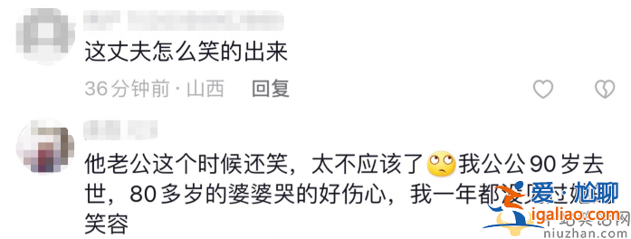 刘三姐黄婉秋去世！灵堂现场曝光低调朴素 丈夫手持遗物大笑惹争议