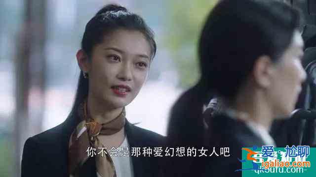 三十而已：王曼妮，不认命才有好命？