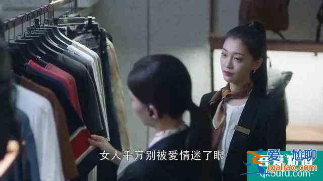 三十而已：王曼妮，不认命才有好命？