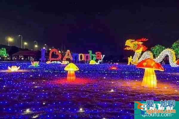 2022阿农湾农耕文化园元宵灯会什么时候开始?？