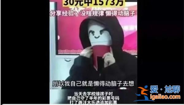 大乐透1573万中奖者疑为内部人员，山西体彩客服作出回复[1573万中奖者]？
