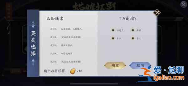 天地劫幽城再临自言本是秦淮女答案是什么？自言本是秦淮女答案分析与解析？