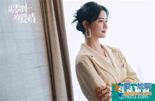 《从零到一的爱情》蔡卓宜化身“撩精” 教科书级别女追男又甜又上头？