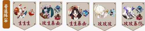 阴阳师狭间幻境阵容怎么组队？狭间幻境阵容选择的解析与建议？