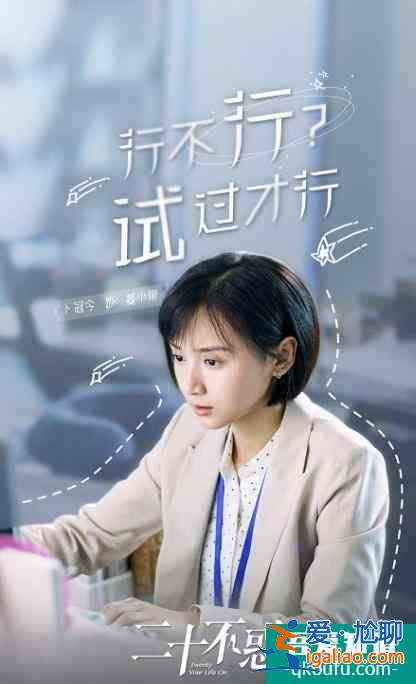 二十不惑结局：石头难，大宝迷途知返，梁爽双丰收，小果一言难尽？