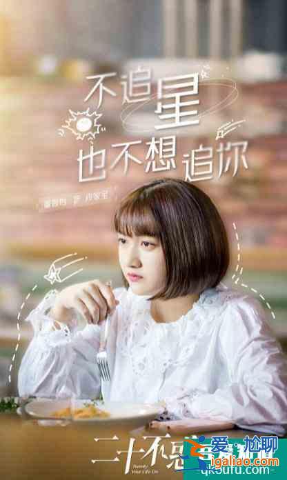 二十不惑结局：石头难，大宝迷途知返，梁爽双丰收，小果一言难尽？