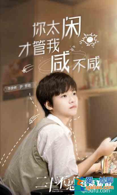 二十不惑结局：石头难，大宝迷途知返，梁爽双丰收，小果一言难尽？
