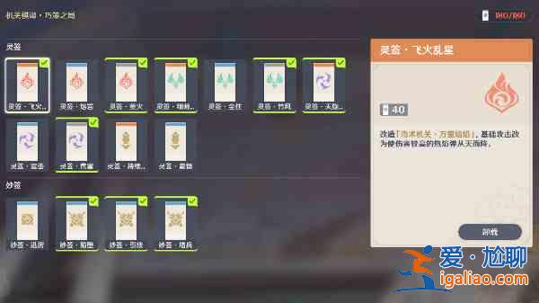 原神机关棋谭火列星屯怎么通关？机关棋谭火列星屯通关思路分享？