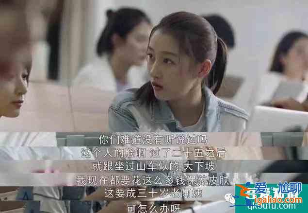 30岁女人被叫老阿姨[二十不惑]台词惹到江疏影关晓彤道歉喊姐姐？