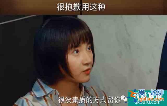 30岁女人被叫老阿姨[二十不惑]台词惹到江疏影关晓彤道歉喊姐姐？