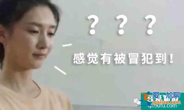 30岁女人被叫老阿姨[二十不惑]台词惹到江疏影关晓彤道歉喊姐姐？