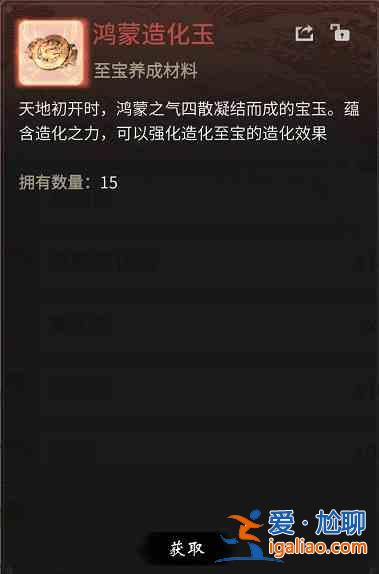 一念逍遥鸿蒙造化玉获取途径有哪些？鸿蒙造化玉获取途径分享？