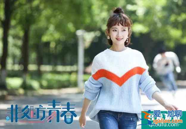 《非处方青春》：用花样年华之甜，治愈现实医学之苦？